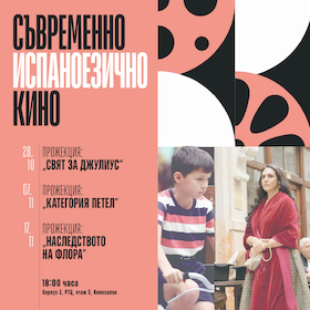 event-ispansko-kino-nbu-2025_280x280_crop_478b24840a