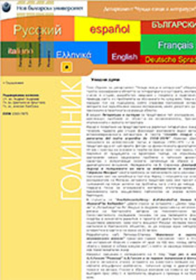 godishnik-2010_280x400_crop_478b24840a