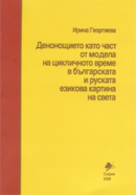 i-georgieva-kniga_280x400_crop_478b24840a