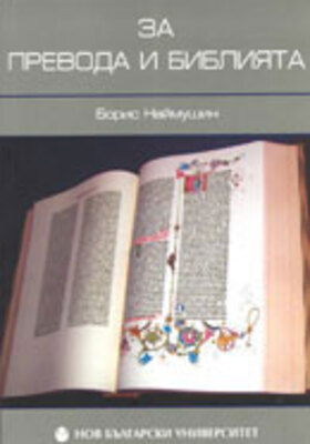 za-prevoda-naimushi_280x400_crop_478b24840a