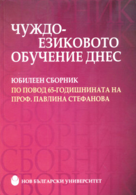 eosprod-chujdoezikovoto-obuchenie-dnes_280x400_crop_478b24840a