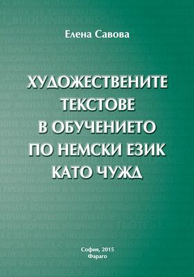 hudojestvenite-tekstove_280x400_crop_478b24840a