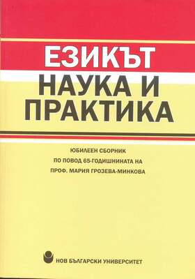 sbornik-romanistika_280x400_crop_478b24840a