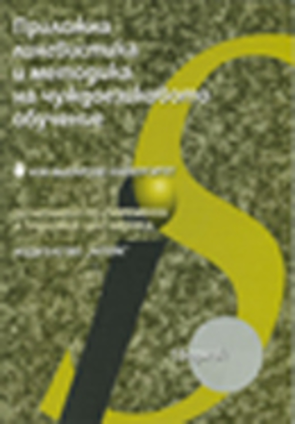 godishnik-site_612x830_fit_478b24840a