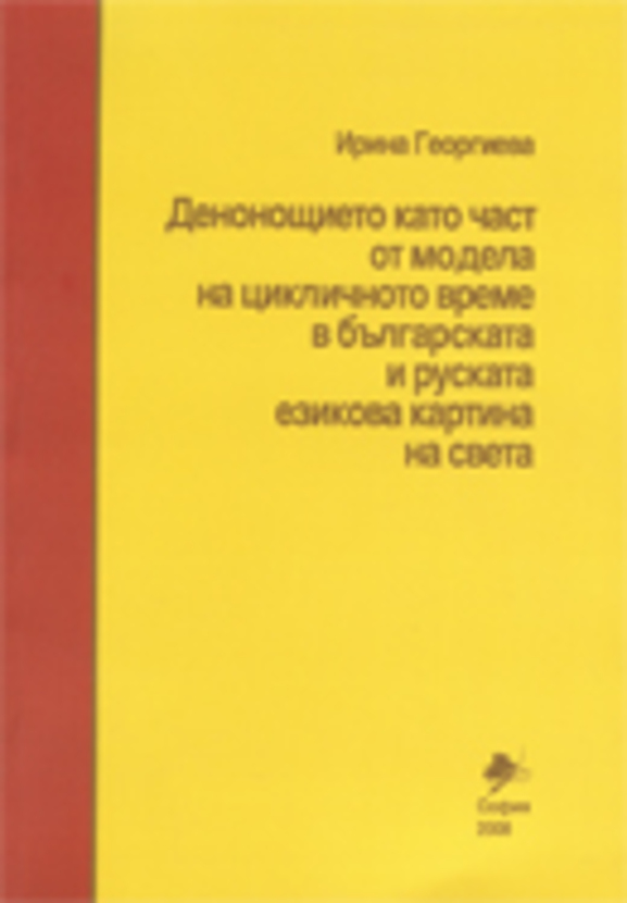 i-georgieva-kniga_612x830_fit_478b24840a