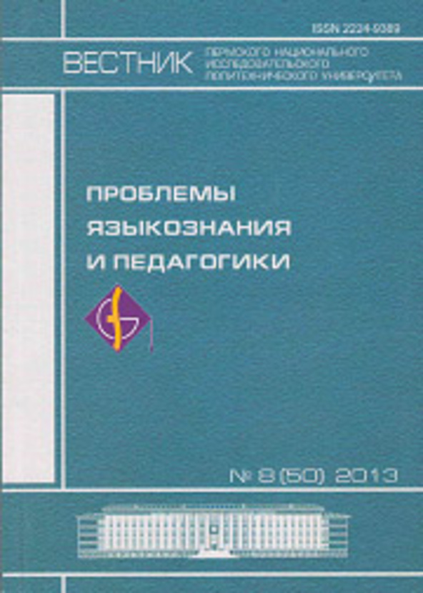 pnipu-vestnik_612x830_fit_478b24840a