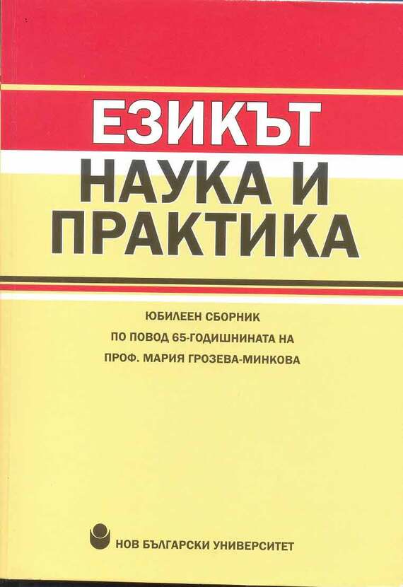 sbornik-romanistika_612x830_fit_478b24840a