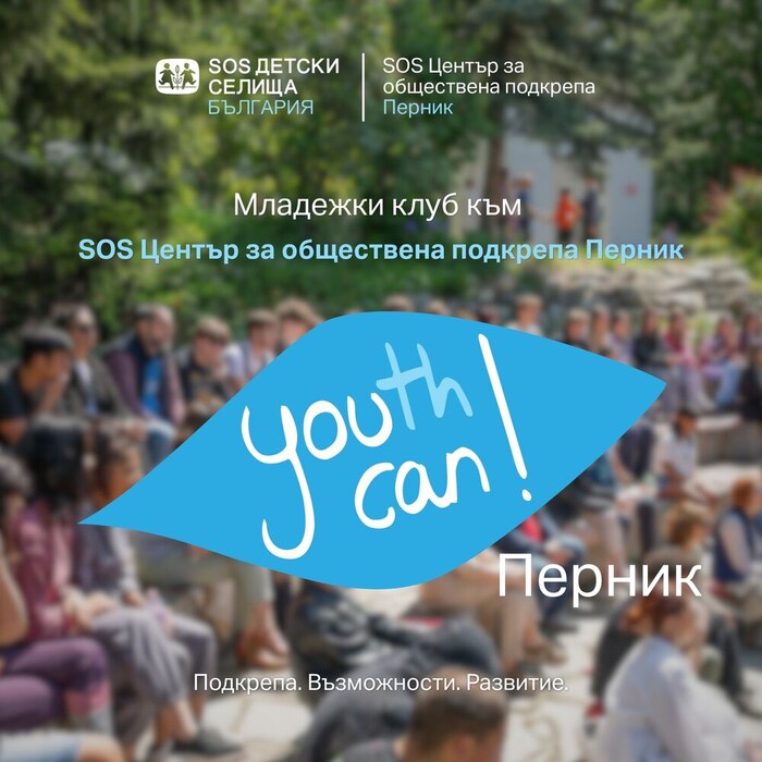 020-youth-can-pernik-bta_700x700_crop_478b24840a