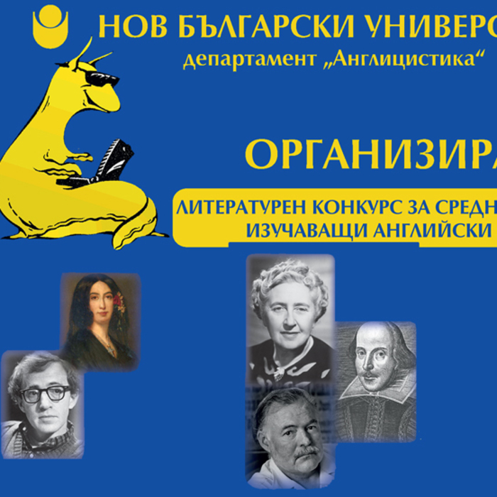 literat-konkurs-srednoshkolnici2016_700x700_crop_478b24840a