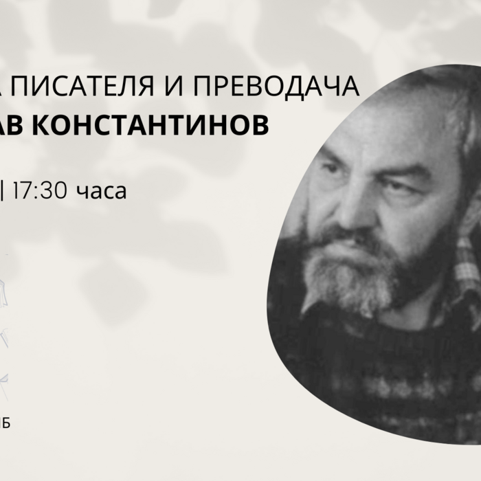 venceslav_700x700_crop_478b24840a